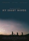 Мои короткие слова