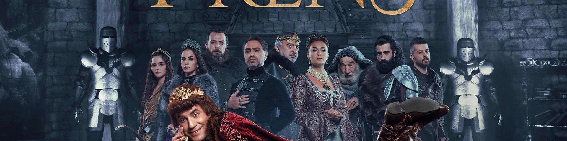 Обложка Принц