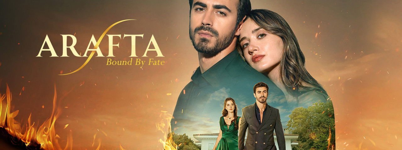 Обложка Между