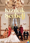 Клюквенный щербет