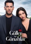 Розы и Грехи