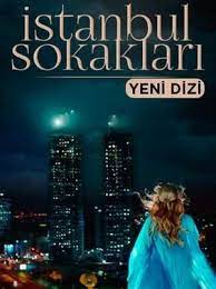 Улицы Стамбула