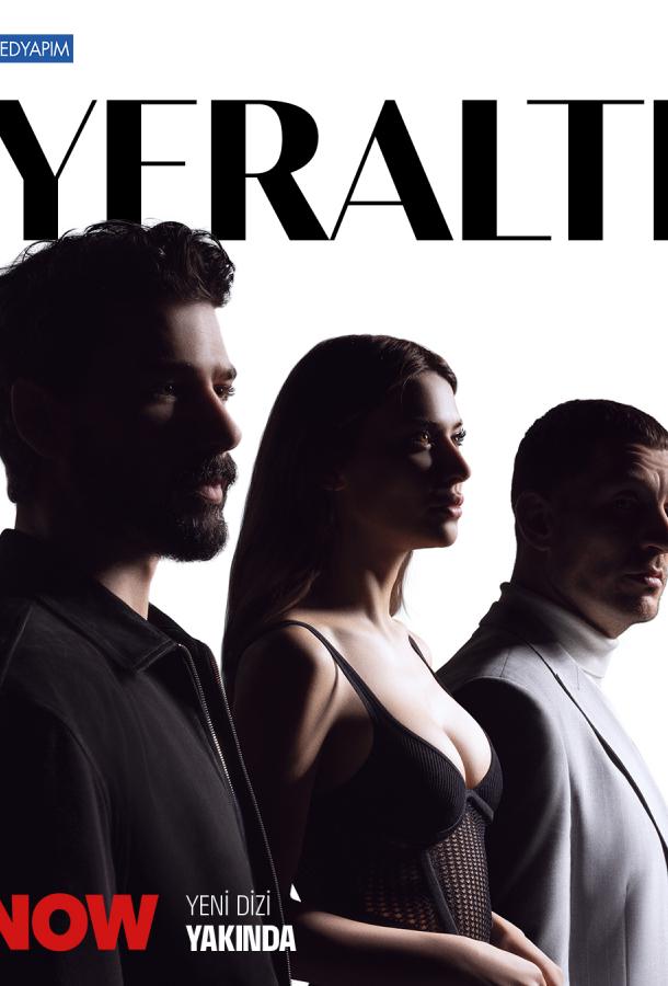 Подземелье